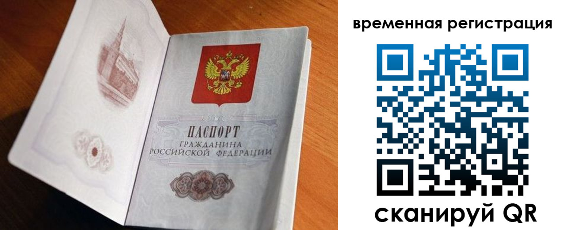 прописка штамп в Новомичуринске