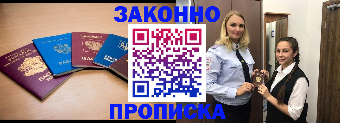 временная регистрация госуслуги в Новомичуринске