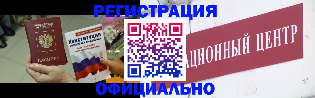 временная прописка в Новомичуринске