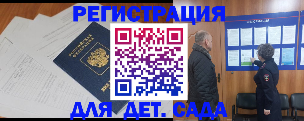 временная регистрация госуслуги в Новомичуринске