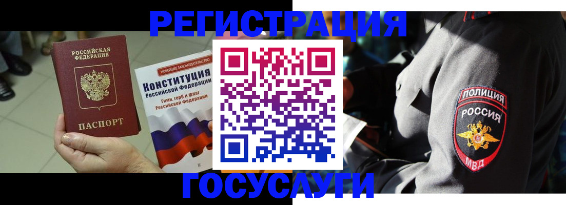 временная регистрация собственник в Новомичуринске