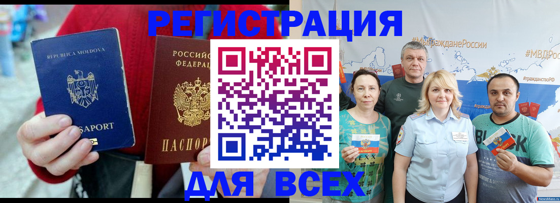 миграционный учет в Новомичуринске